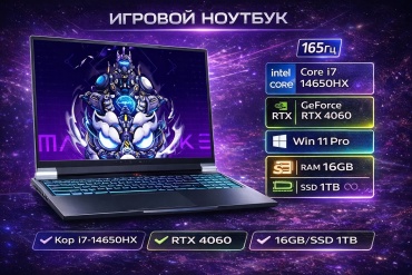 Machenike Light 16 Pro 16" / 16 Гб / M.2 1000 Гб / Win 11 Pro / JJ00GV00F0045QCRS8XU