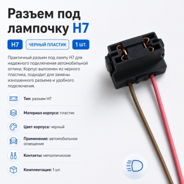 30351136_773145521 галогенная H7, 1 шт