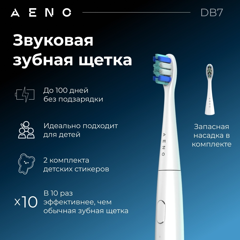 AENO звуковая щетка DB7 щетина средняя белый