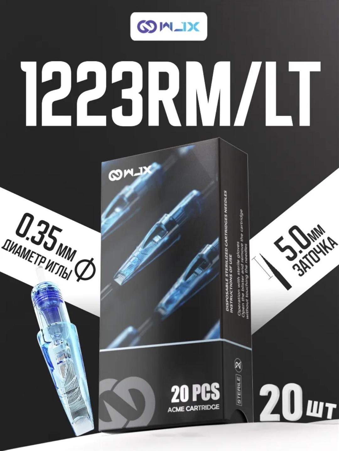 WJX 1223RM картриджи 20 шт