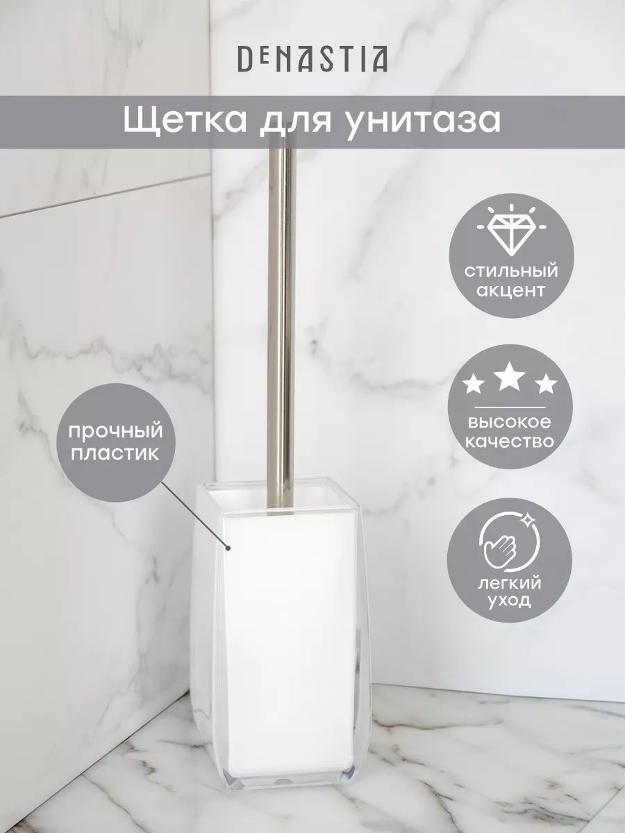 Ершик 147264304, пластик