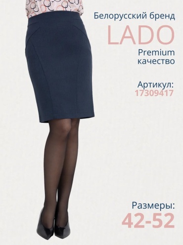 Юбка карандаш LADO антрацит