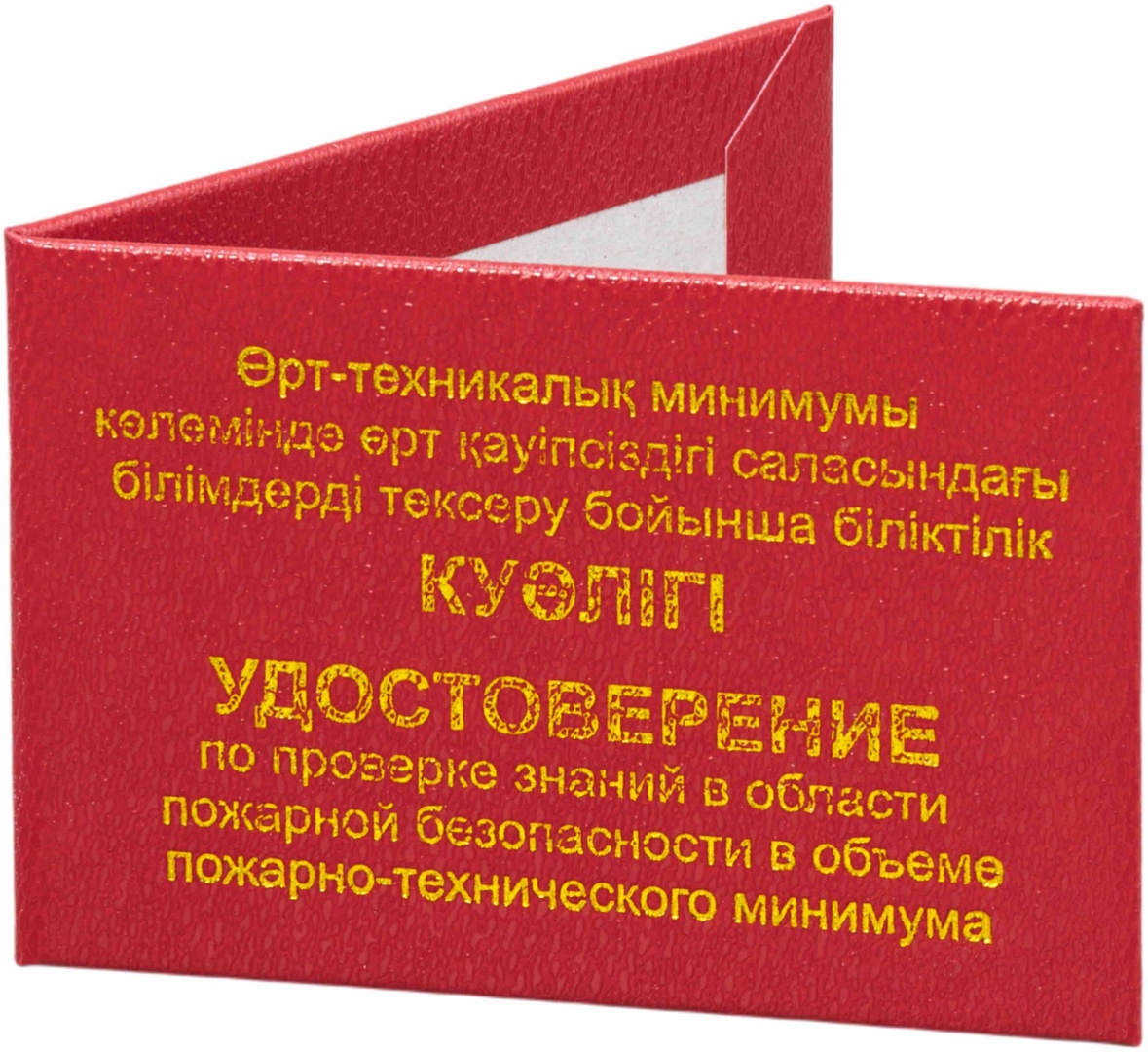 Обложка для удостоверения, поливинилхлорид
