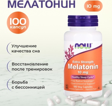 NOW Melatonin 10 мг капсулы 100 шт
