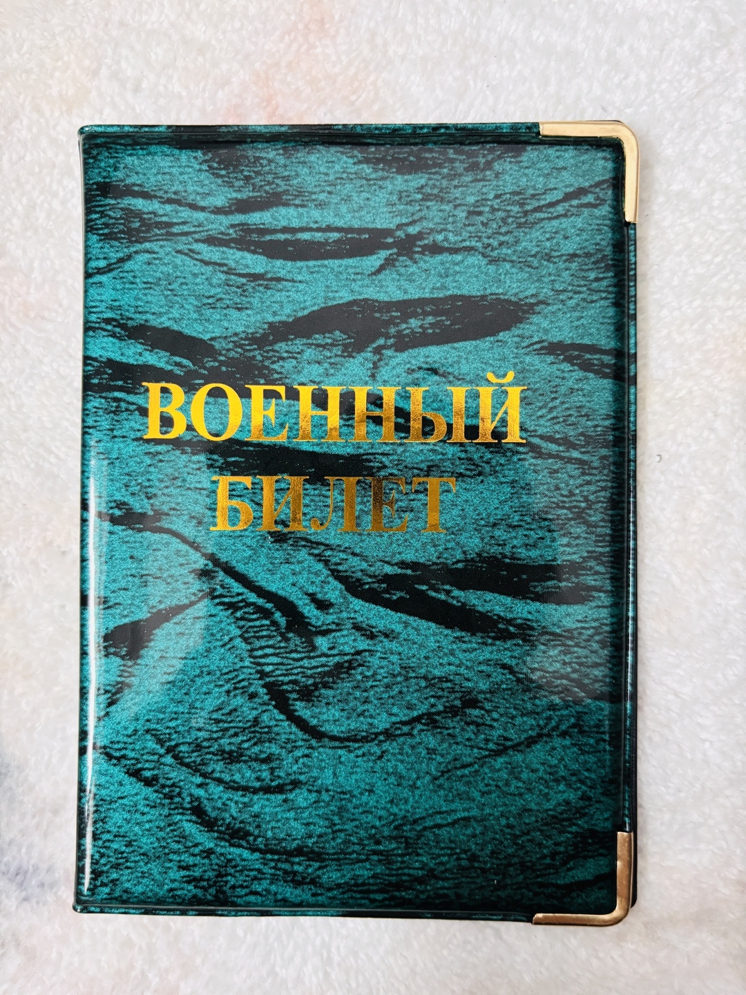Обложка для военного билета, искусственная кожа