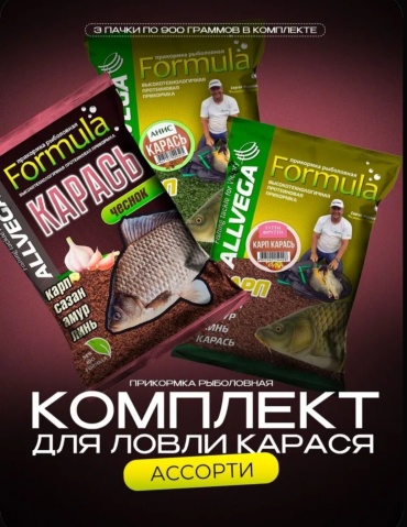 Allvega Formula Ассорти Чеснок, Анис, Тутти-фрутти 2.7 кг
