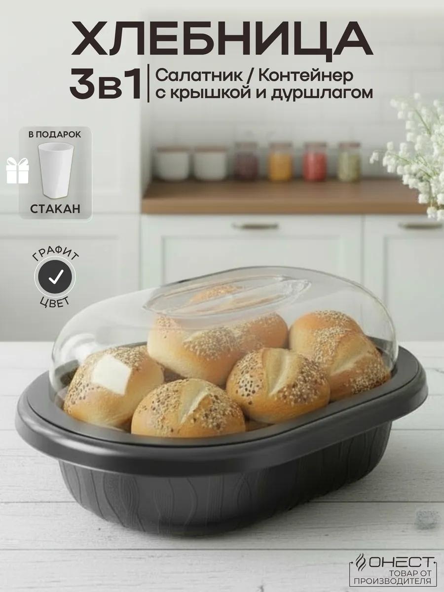 Сухарница 232815550, пластик