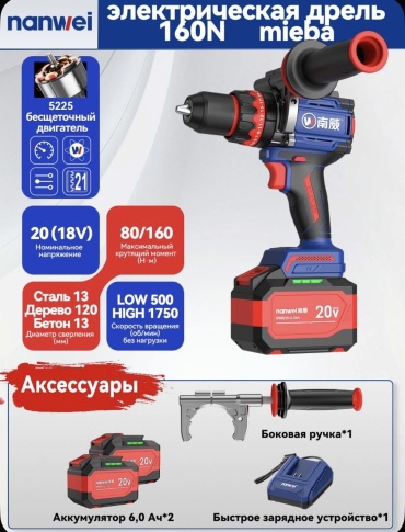 RAMMAX дрель-шуруповерт RmNan 20 В