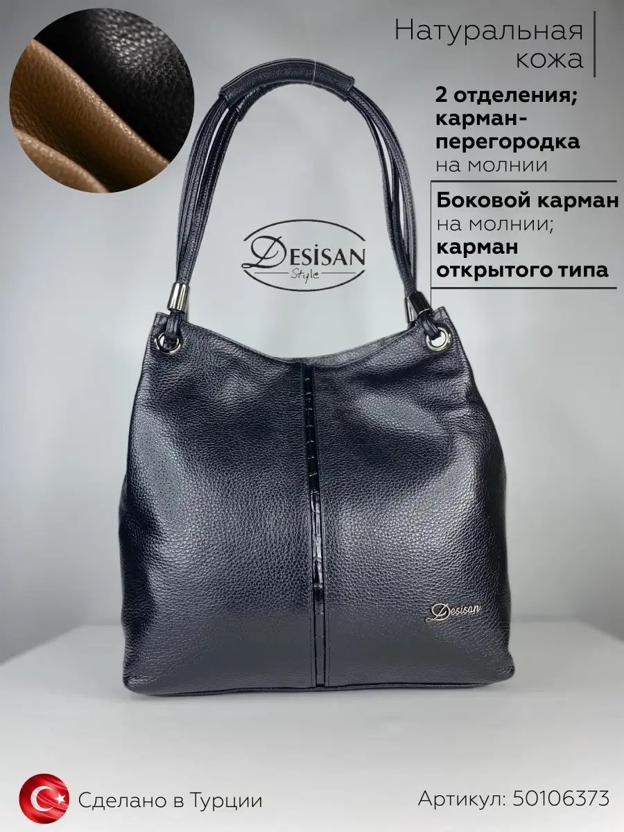 Мини-сумка Desisan натуральная кожа черный