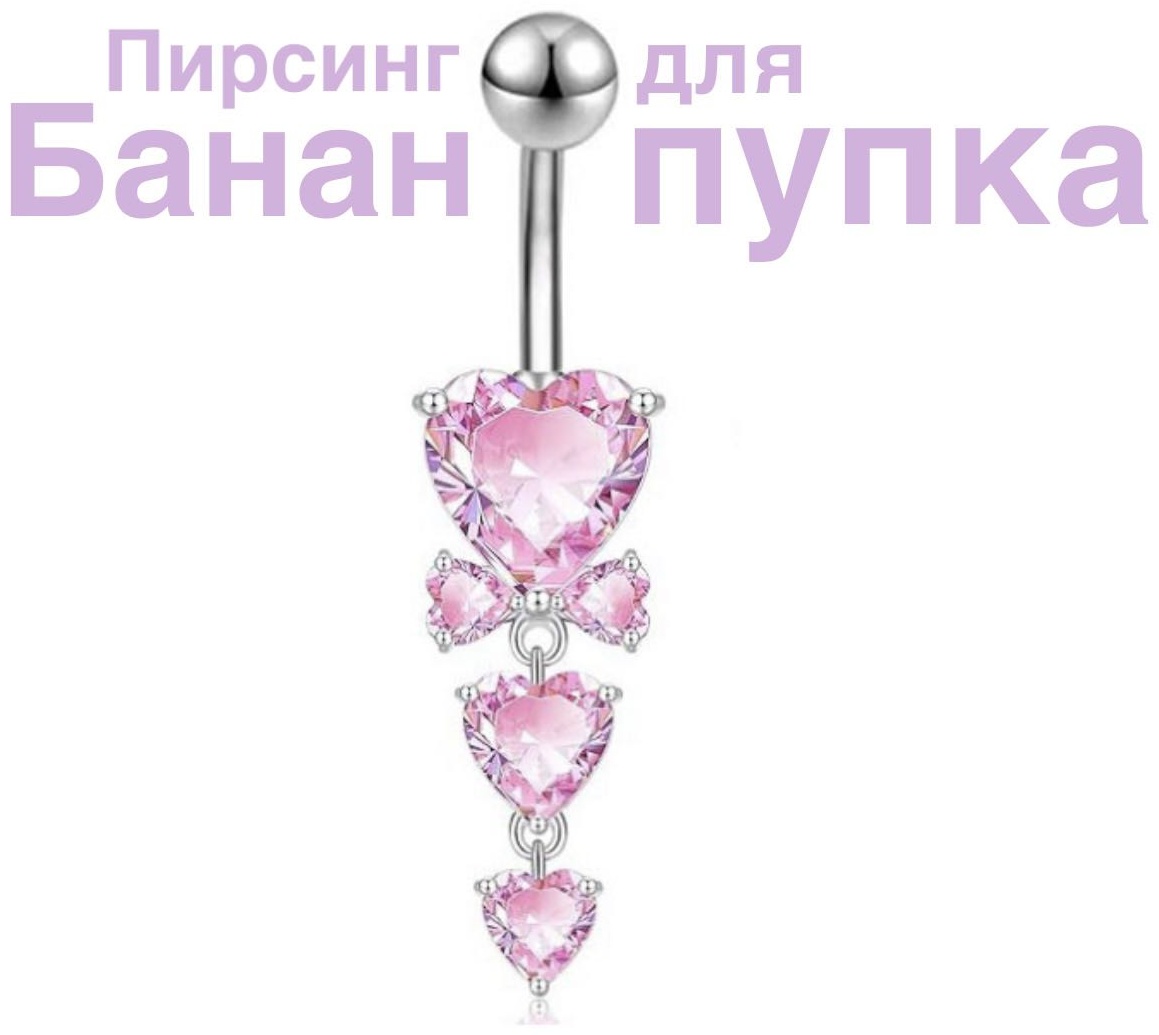 Банан SUNRIM хирургическая сталь, стекло, 3 см