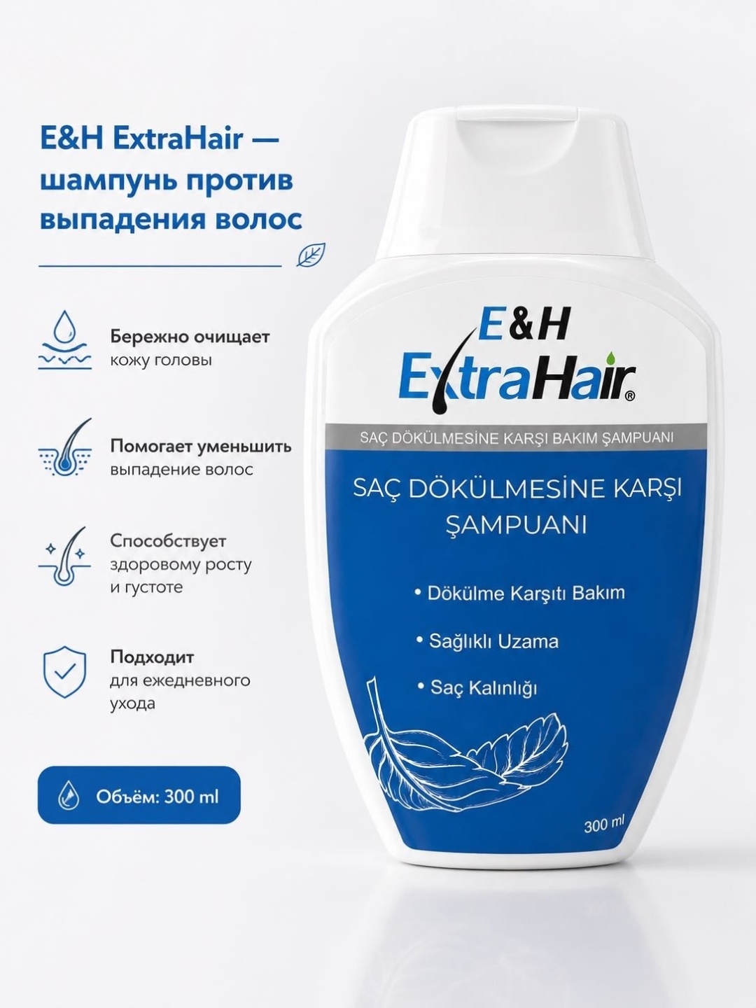 Extra Hair Восстановление шампунь 300 мл