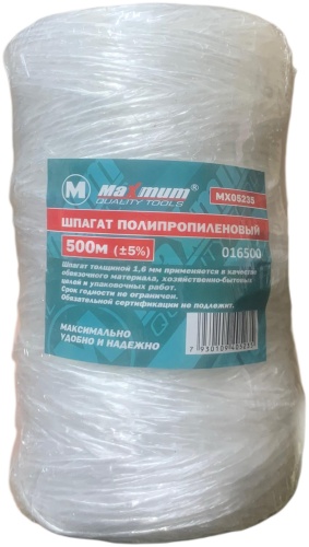 Шпагат MAXMUM mx05235 500 м, полипропилен