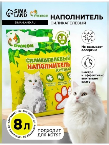 876711565 впитывающий 8 л