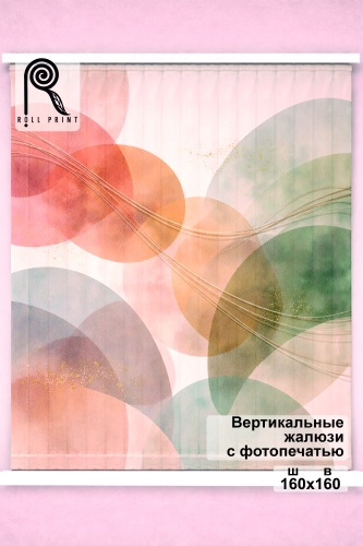 Жалюзи вертикальные Roll Print 160x160 см PHJAL, ткань
