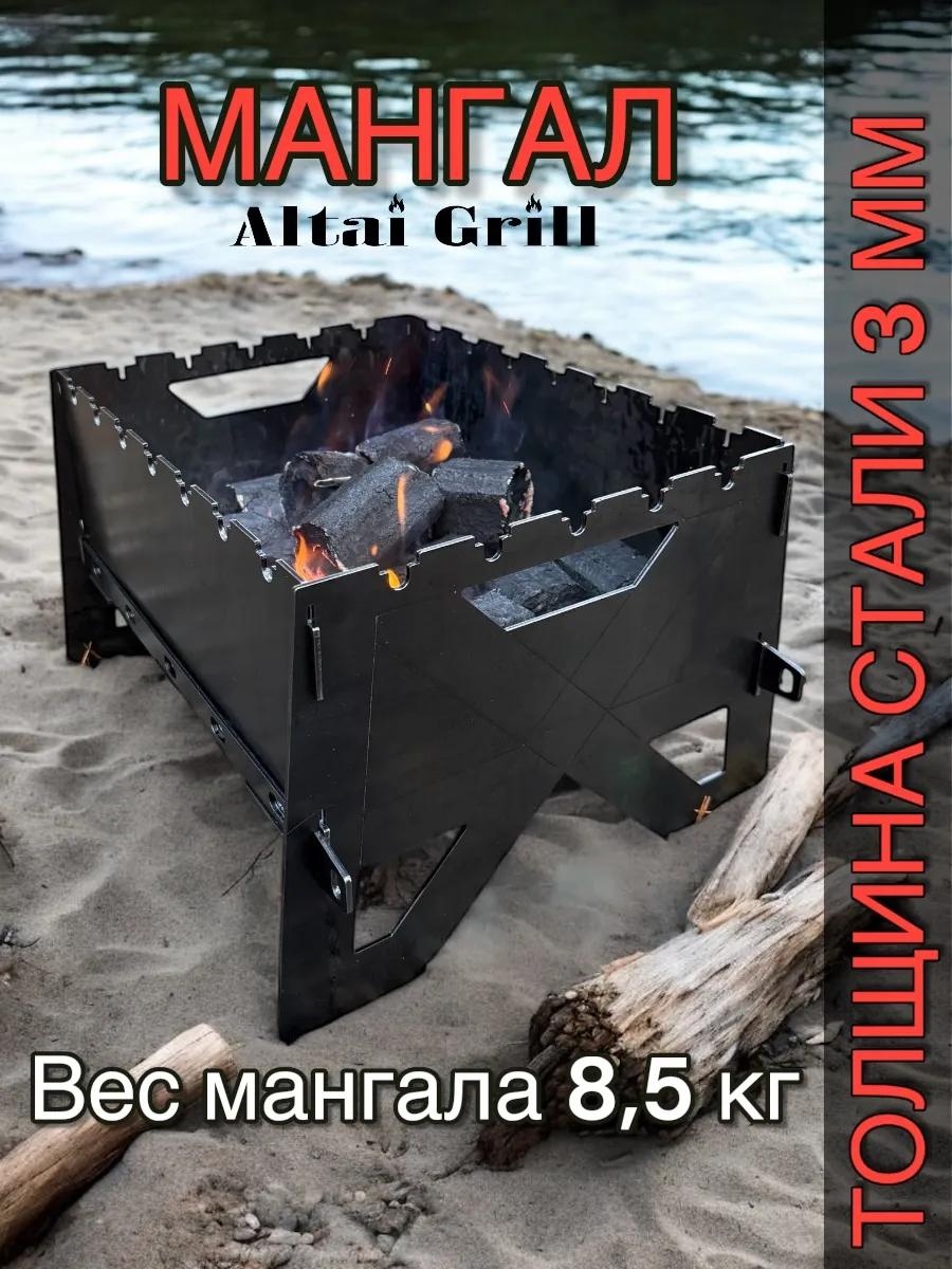 Мангал разборный 29x25x38 см, сталь