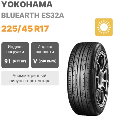 Yokohama BluEarth ES32A 225/45 R17 91 V без шипов