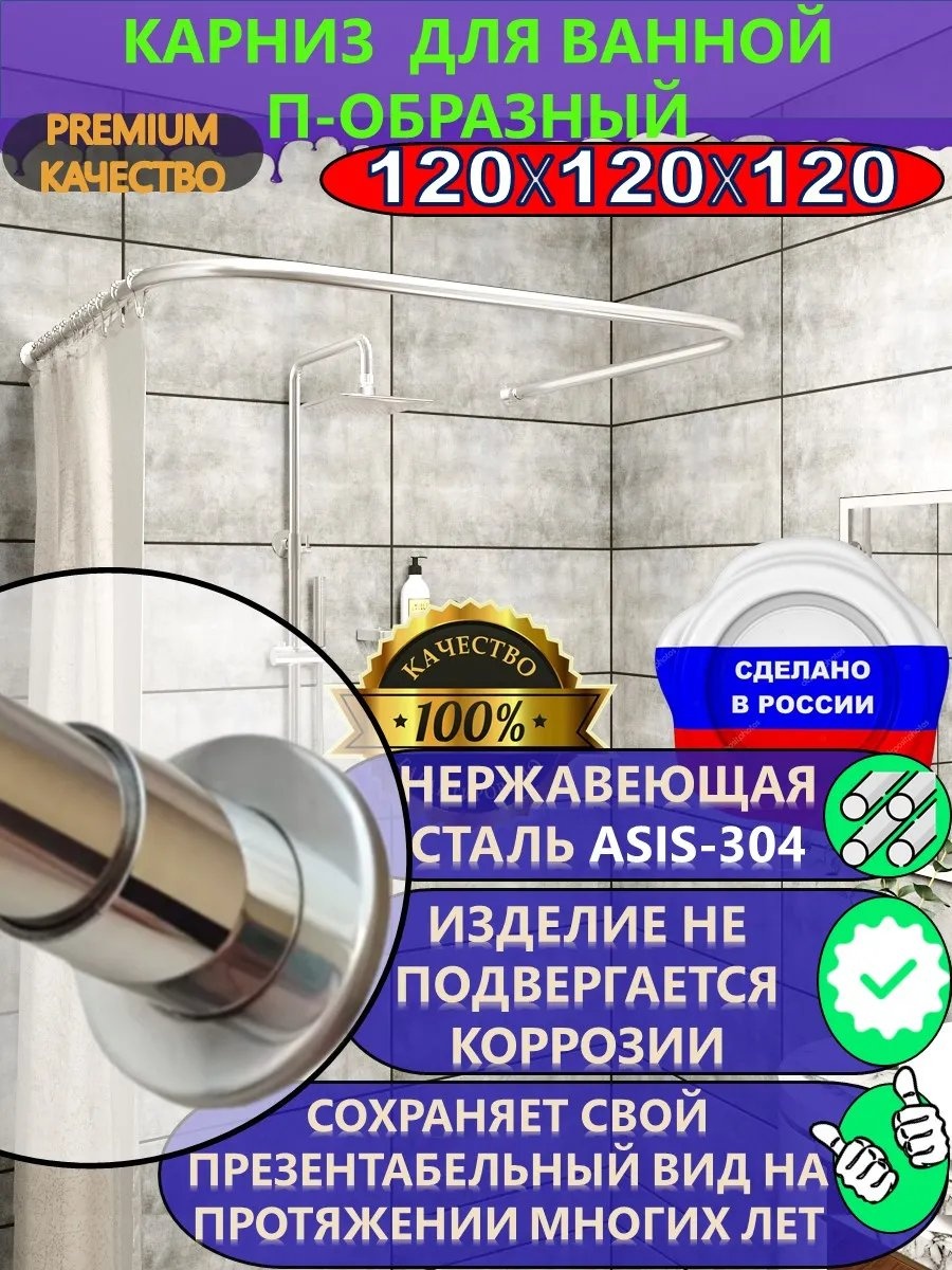 Карниз дугообразный 120 см, 175543458