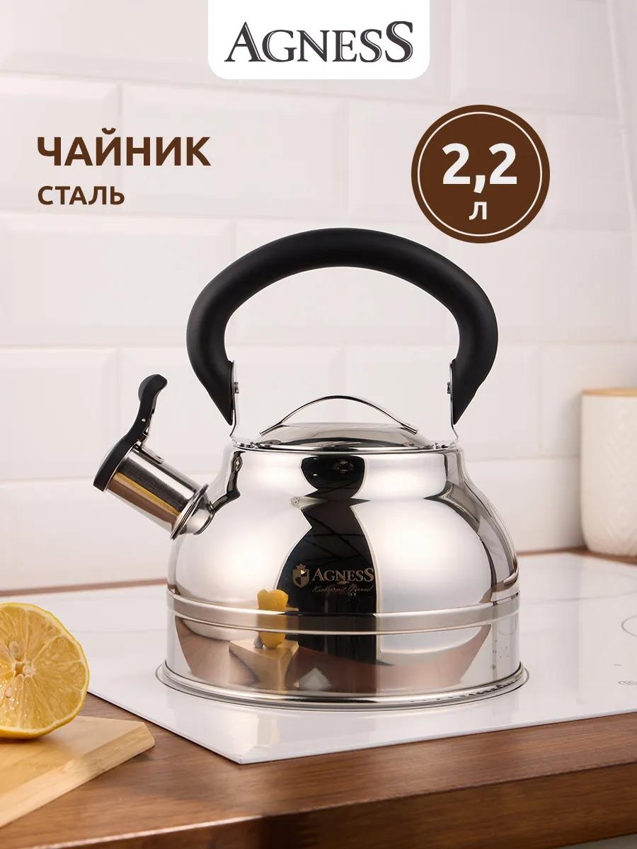 Чайник, набор чайников 914-300 2 л, нержавеющая сталь, сталь