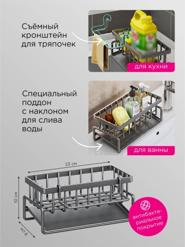 Держатель для губки Steel Antracite 23x10 см