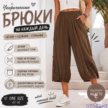 Повседневные брюки OZGESHE коричневый