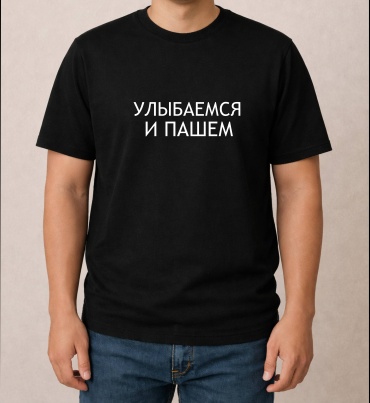 Футболка ChocoFru черный, белый