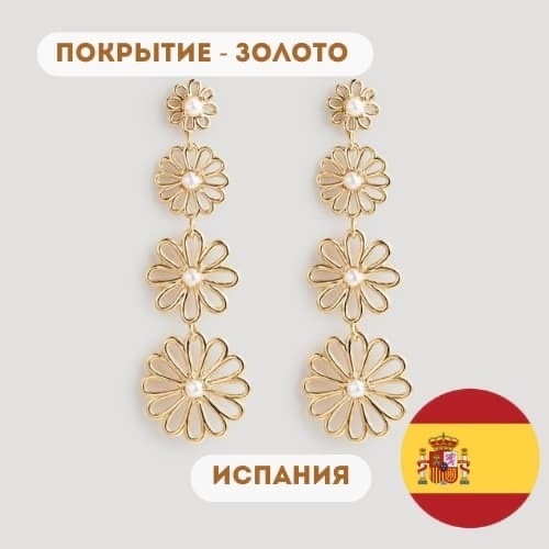 Серьги DIME QUE ME QUIERES ювелирный сплав, жемчуг