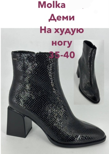 Ботильоны Molka черный