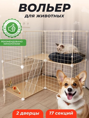 Вольер-тент 211776233 бежевый