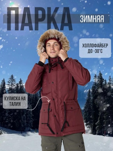 Парка Город Горький бордовый