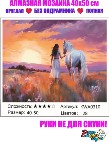 Руки не для скуки 278406899 40x50 см