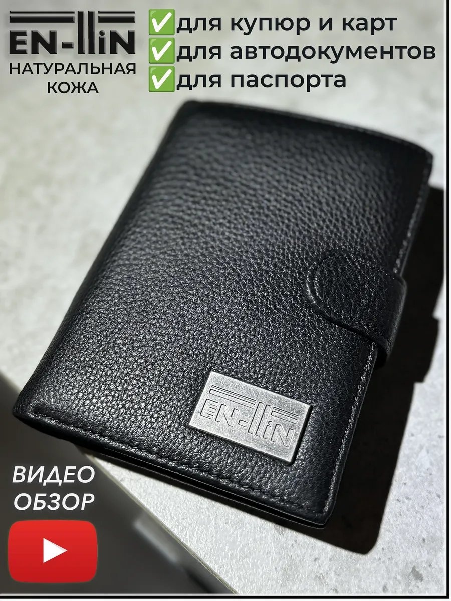 Кошелек натуральная кожа черный