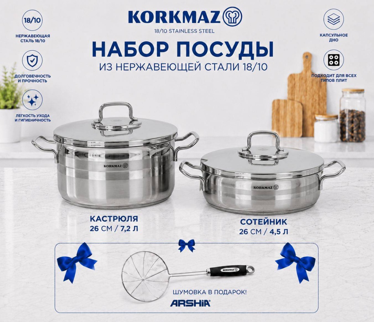 Смешанный набор Korkmaz Astra2 4 в 1