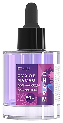 MILV масло Charm Укрепляющее 50 мл