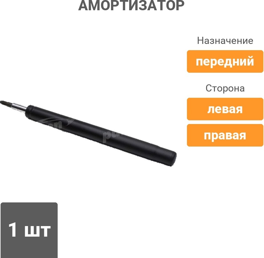 Амортизатор PATRON передний PSA663049 1 шт