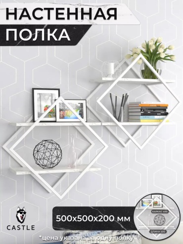 Полка BDC554C3D3B566F5, 20х20x50 см, белый