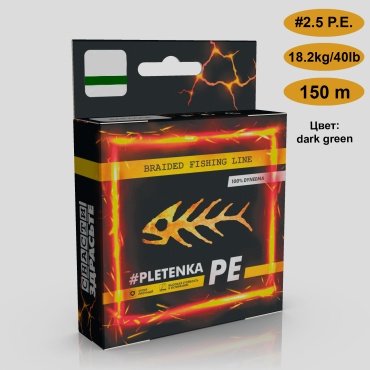 Снасти Здрасьте плетеный шнур Pletenka X4 0.24 мм зеленый