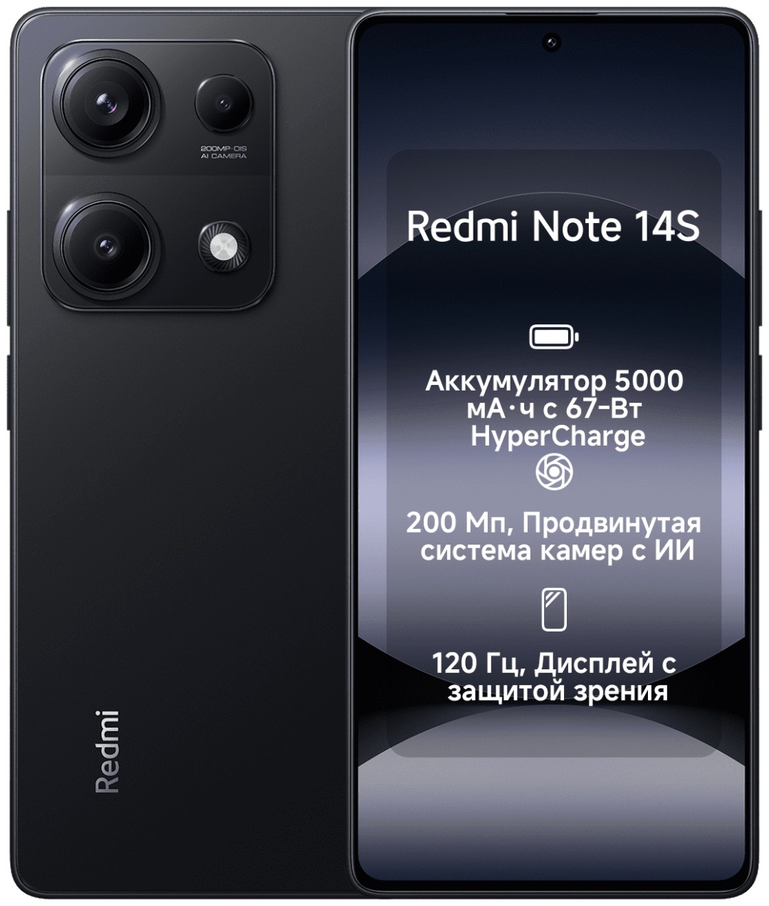 Смартфон Redmi Note 14S 8 ГБ/256 ГБ черный