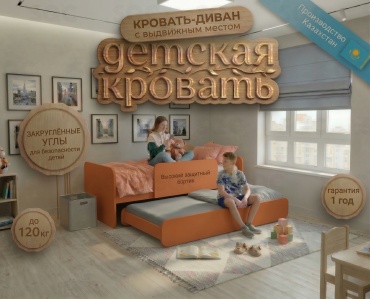 Детская кровать SQC Glide L-V8, 70x140, 70x120 см, оранжевый