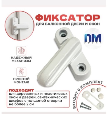 Защелка АВ33, накладной