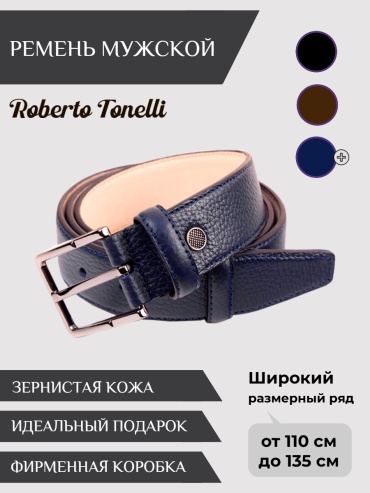Ремень Roberto Tonelli натуральная кожа 135 см синий