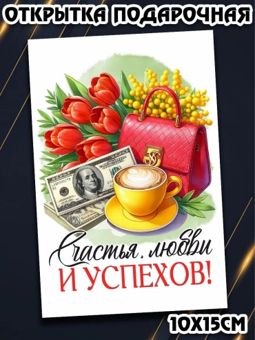 Сувенирная рамка 8 марта для коллег