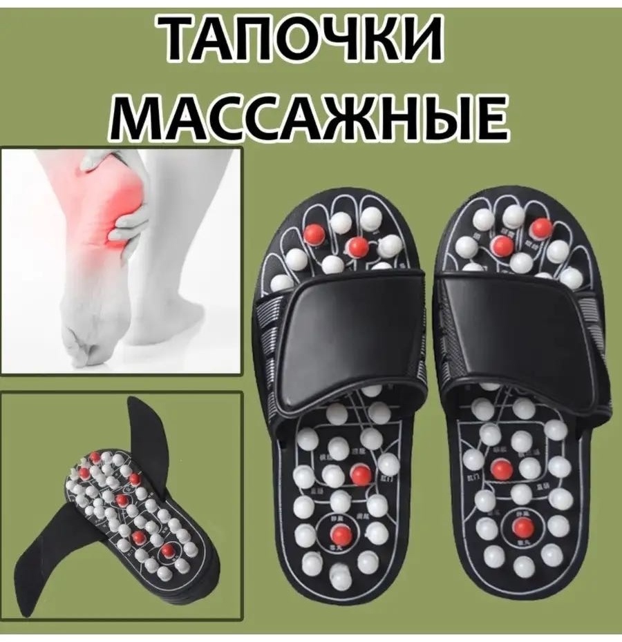 Массажные тапочки резина 38-39