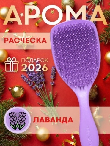 Solomeya массажная расческа, щетка-массажер, скелетная расческа 23 см