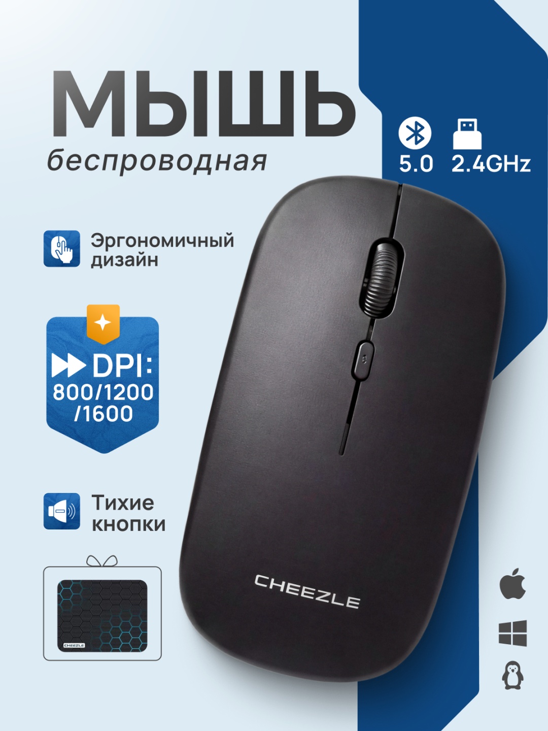 Мышь Cheezle Silent S89 черный