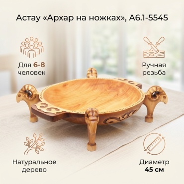 Астау Блэк 55х45 см, дерево, 1 шт