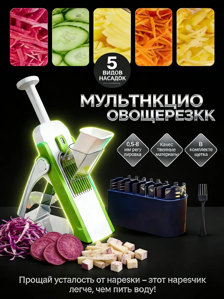 Овощерезка 796127942, сталь