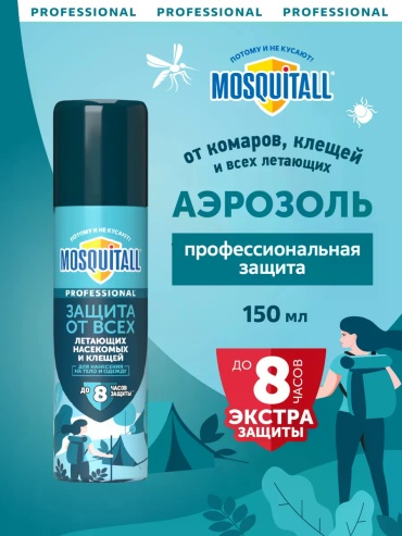 Аэрозоль MOSQUITALL профессиональная защита