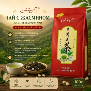 Чай IVI с жасмином зеленый листовой 100 г