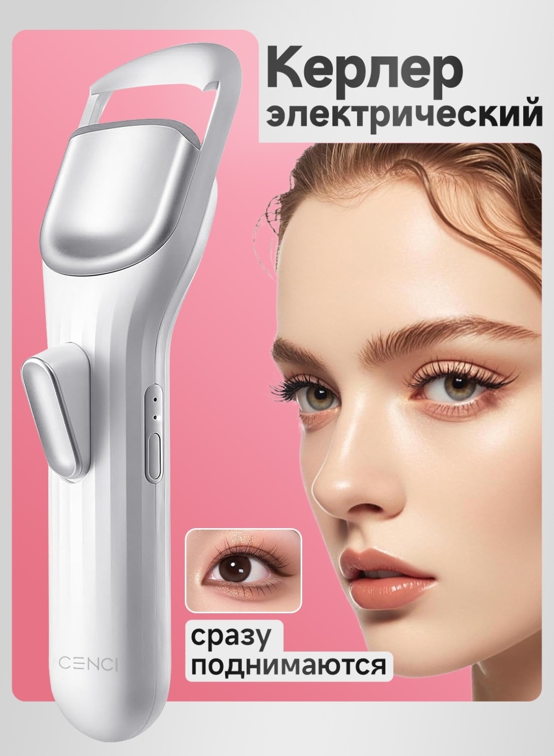 CENCI инструмент для завивки CX8530 1 шт