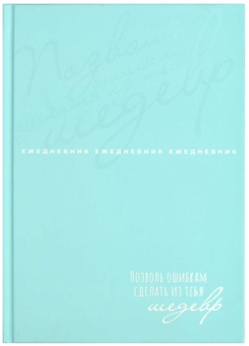 Ежедневник Феникс плюс ШЕДЕВР, A5, 80 л, голубой